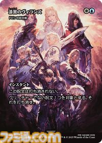 『MTG』×『ファイナルファンタジー』板鼻利幸氏の描き下ろし『FF9』ビビ、松田俊孝氏の描き下ろし『FF6』カインのカードが公開