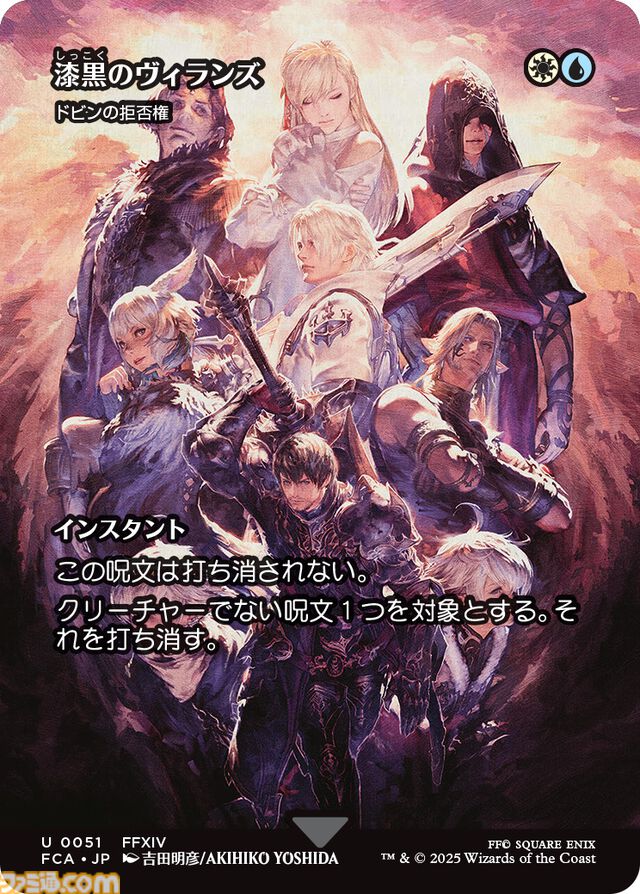 『MTG』×『ファイナルファンタジー』板鼻利幸氏の描き下ろし『FF9』ビビ、松田俊孝氏の描き下ろし『FF6』カインのカードが公開