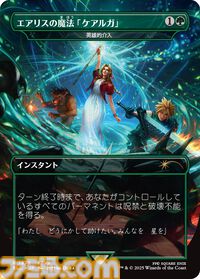 『MTG』×『ファイナルファンタジー』板鼻利幸氏の描き下ろし『FF9』ビビ、松田俊孝氏の描き下ろし『FF6』カインのカードが公開