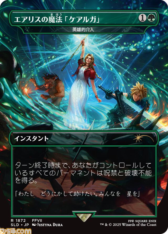 『MTG』×『ファイナルファンタジー』板鼻利幸氏の描き下ろし『FF9』ビビ、松田俊孝氏の描き下ろし『FF6』カインのカードが公開