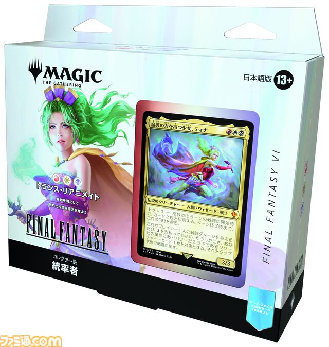 『MTG』×『ファイナルファンタジー』板鼻利幸氏の描き下ろし『FF9』ビビ、松田俊孝氏の描き下ろし『FF6』カインのカードが公開