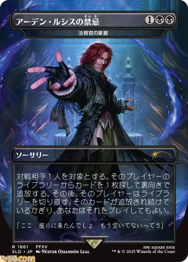 『MTG』×『ファイナルファンタジー』板鼻利幸氏の描き下ろし『FF9』ビビ、松田俊孝氏の描き下ろし『FF6』カインのカードが公開