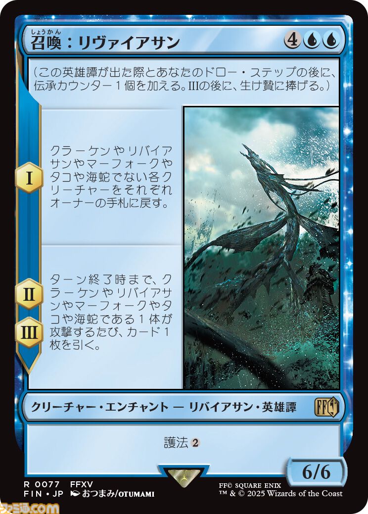 『MTG』×『ファイナルファンタジー』板鼻利幸氏の描き下ろし『FF9』ビビ、松田俊孝氏の描き下ろし『FF6』カインのカードが公開