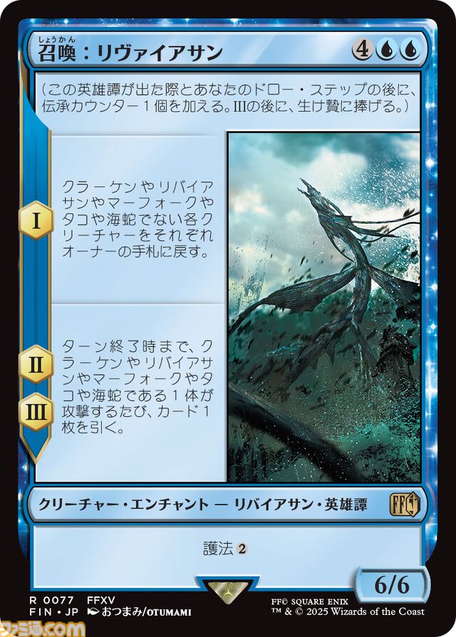 『MTG』×『ファイナルファンタジー』板鼻利幸氏の描き下ろし『FF9』ビビ、松田俊孝氏の描き下ろし『FF6』カインのカードが公開