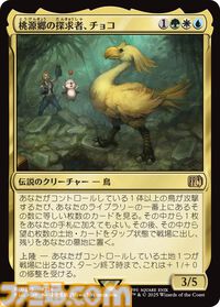 『MTG』×『ファイナルファンタジー』板鼻利幸氏の描き下ろし『FF9』ビビ、松田俊孝氏の描き下ろし『FF6』カインのカードが公開