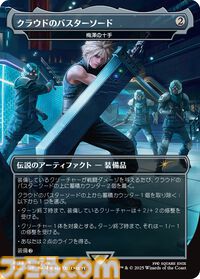 『MTG』×『ファイナルファンタジー』板鼻利幸氏の描き下ろし『FF9』ビビ、松田俊孝氏の描き下ろし『FF6』カインのカードが公開
