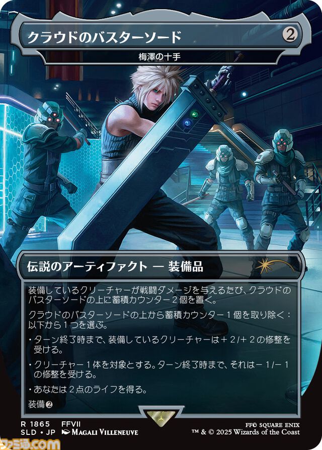 『MTG』×『ファイナルファンタジー』板鼻利幸氏の描き下ろし『FF9』ビビ、松田俊孝氏の描き下ろし『FF6』カインのカードが公開