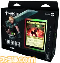 『MTG』×『ファイナルファンタジー』板鼻利幸氏の描き下ろし『FF9』ビビ、松田俊孝氏の描き下ろし『FF6』カインのカードが公開