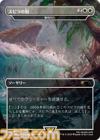 『MTG』×『ファイナルファンタジー』板鼻利幸氏の描き下ろし『FF9』ビビ、松田俊孝氏の描き下ろし『FF6』カインのカードが公開