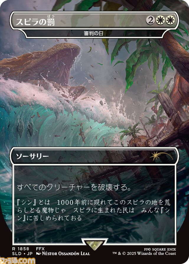『MTG』×『ファイナルファンタジー』板鼻利幸氏の描き下ろし『FF9』ビビ、松田俊孝氏の描き下ろし『FF6』カインのカードが公開