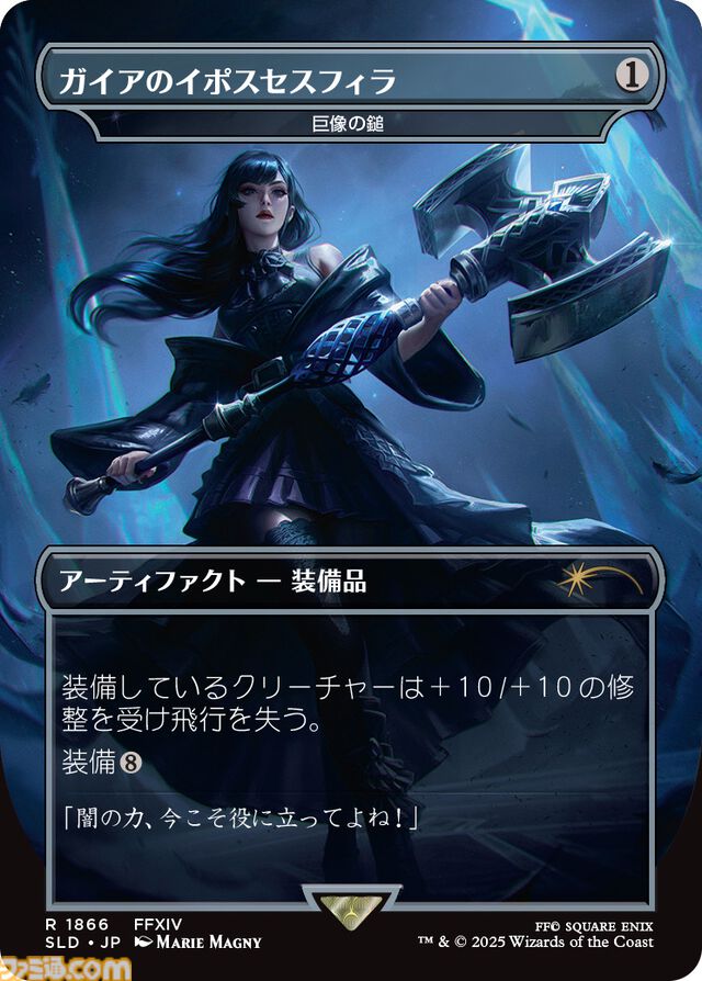 『MTG』×『ファイナルファンタジー』板鼻利幸氏の描き下ろし『FF9』ビビ、松田俊孝氏の描き下ろし『FF6』カインのカードが公開