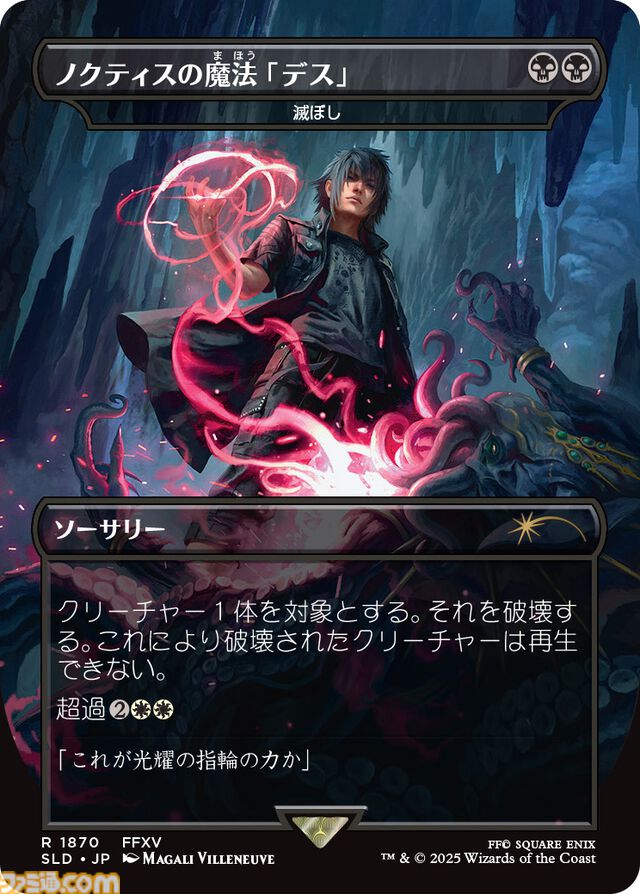『MTG』×『ファイナルファンタジー』板鼻利幸氏の描き下ろし『FF9』ビビ、松田俊孝氏の描き下ろし『FF6』カインのカードが公開