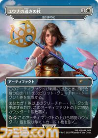 『MTG』×『ファイナルファンタジー』板鼻利幸氏の描き下ろし『FF9』ビビ、松田俊孝氏の描き下ろし『FF6』カインのカードが公開