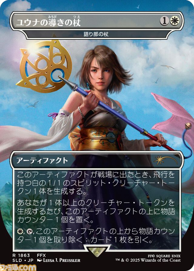 『MTG』×『ファイナルファンタジー』板鼻利幸氏の描き下ろし『FF9』ビビ、松田俊孝氏の描き下ろし『FF6』カインのカードが公開