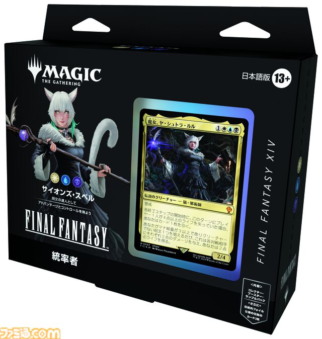 『MTG』×『ファイナルファンタジー』板鼻利幸氏の描き下ろし『FF9』ビビ、松田俊孝氏の描き下ろし『FF6』カインのカードが公開
