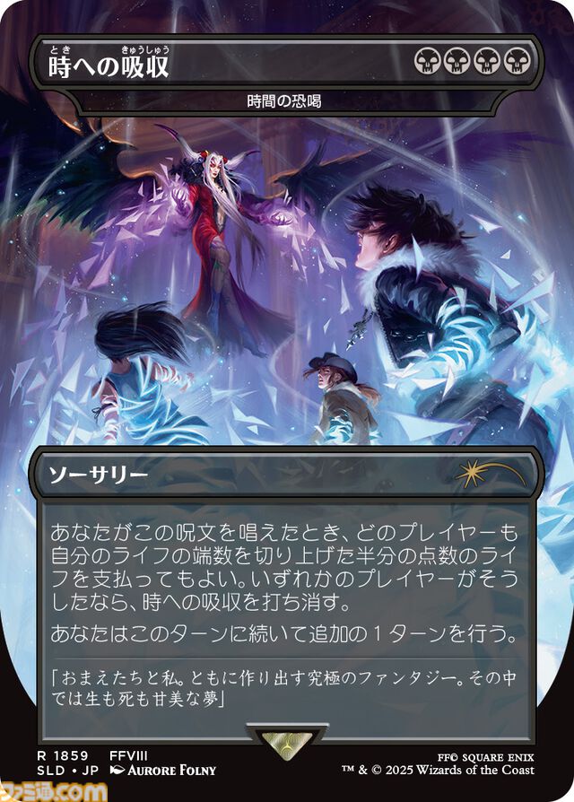 『MTG』×『ファイナルファンタジー』板鼻利幸氏の描き下ろし『FF9』ビビ、松田俊孝氏の描き下ろし『FF6』カインのカードが公開