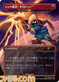『MTG』×『ファイナルファンタジー』板鼻利幸氏の描き下ろし『FF9』ビビ、松田俊孝氏の描き下ろし『FF6』カインのカードが公開