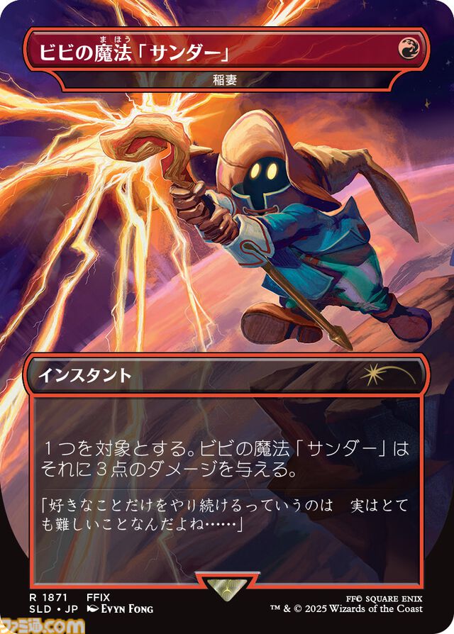 『MTG』×『ファイナルファンタジー』板鼻利幸氏の描き下ろし『FF9』ビビ、松田俊孝氏の描き下ろし『FF6』カインのカードが公開