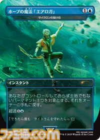 『MTG』×『ファイナルファンタジー』板鼻利幸氏の描き下ろし『FF9』ビビ、松田俊孝氏の描き下ろし『FF6』カインのカードが公開