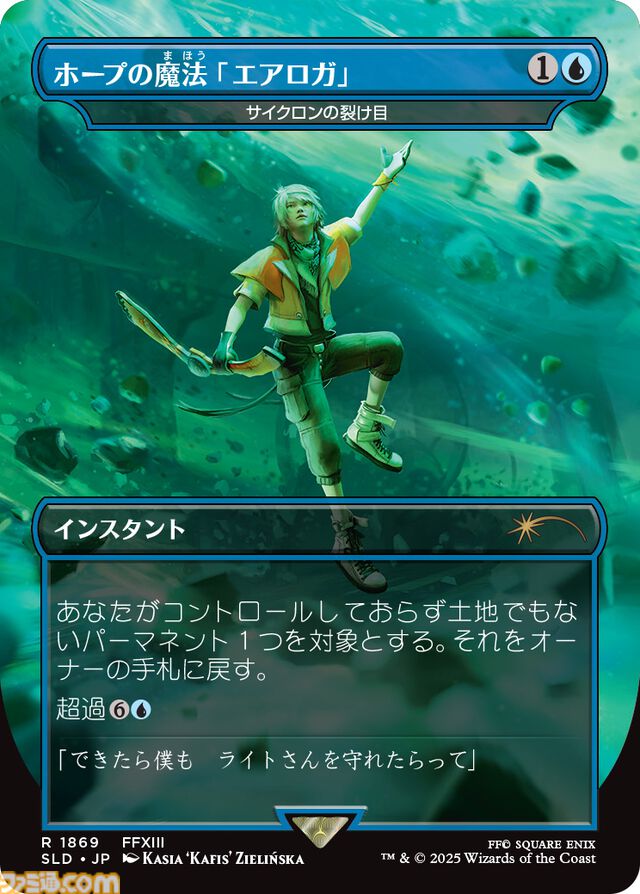 『MTG』×『ファイナルファンタジー』板鼻利幸氏の描き下ろし『FF9』ビビ、松田俊孝氏の描き下ろし『FF6』カインのカードが公開