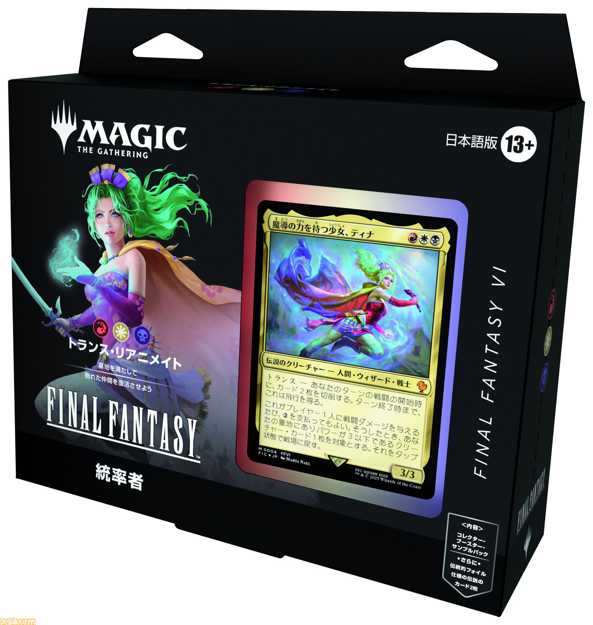mtg ff m r セット　ビビ　等 mtg ff m r セット ビビ 等 MTG Final Fantasy Starter Kit