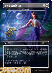 『MTG』×『ファイナルファンタジー』板鼻利幸氏の描き下ろし『FF9』ビビ、松田俊孝氏の描き下ろし『FF6』カインのカードが公開