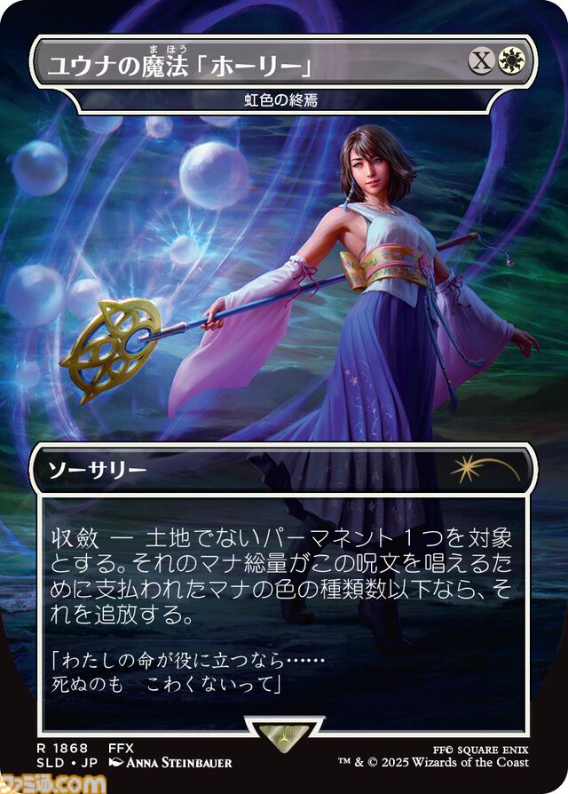 『MTG』×『ファイナルファンタジー』板鼻利幸氏の描き下ろし『FF9』ビビ、松田俊孝氏の描き下ろし『FF6』カインのカードが公開