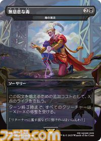 『MTG』×『ファイナルファンタジー』板鼻利幸氏の描き下ろし『FF9』ビビ、松田俊孝氏の描き下ろし『FF6』カインのカードが公開