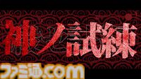 『終天教団』小高和剛氏による完全新作コンシューマータイトルが解禁。トゥーキョーゲームスとDMM GAMESがタッグを組んで制作へ