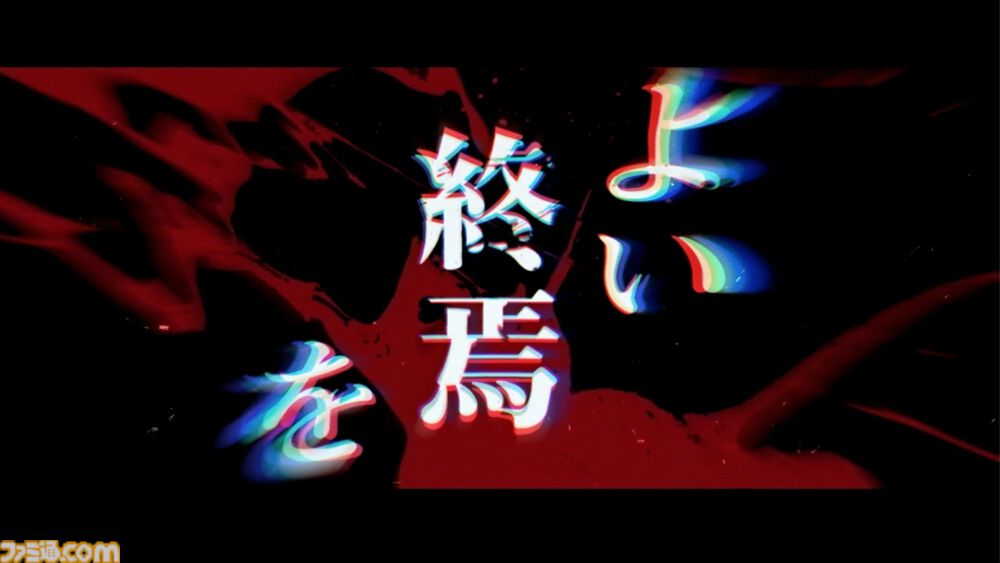 『終天教団』小高和剛氏による完全新作コンシューマータイトルが解禁。トゥーキョーゲームスとDMM GAMESがタッグを組んで制作へ