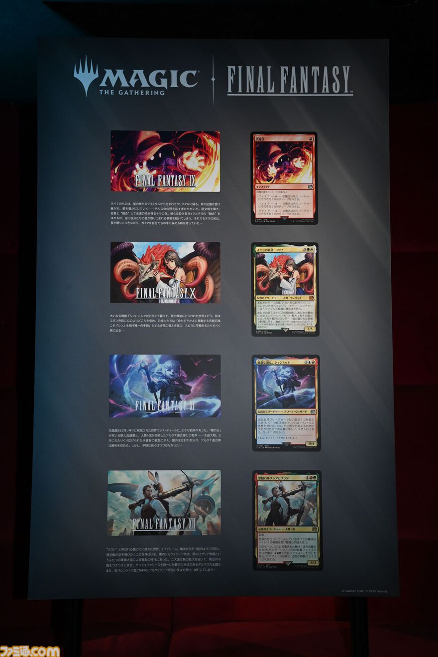 【MTG×FF】カインのアートは“ジャンプした後に見える世界”がテーマ！ 制作秘話満載の『マジック：ザ・ギャザリング——FINAL FANTASY』イベントリポート