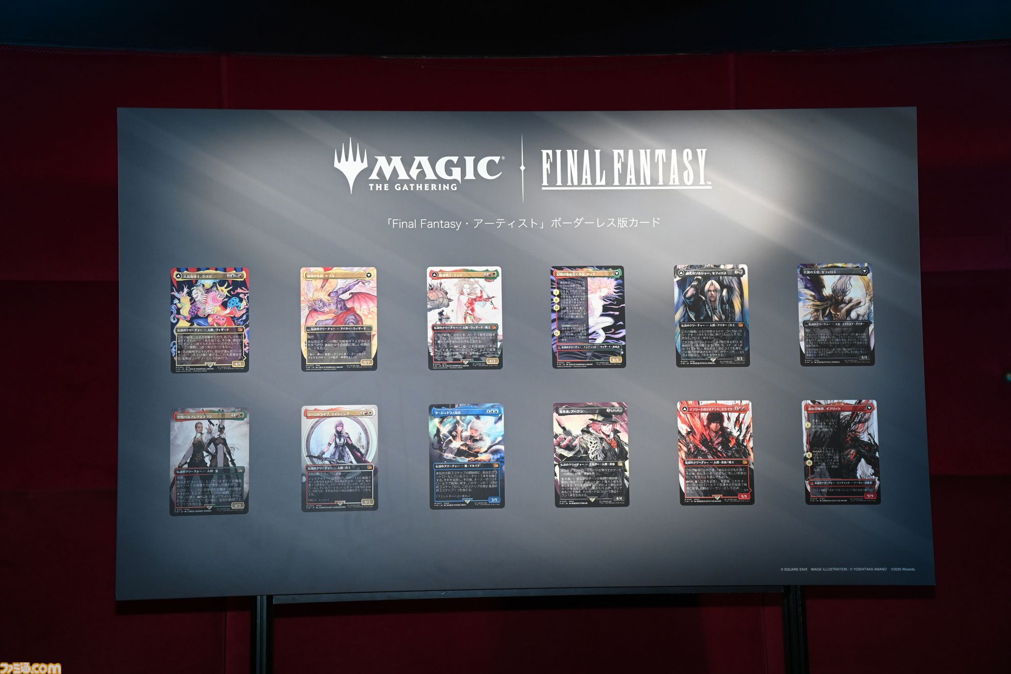 【MTG×FF】カインのアートは“ジャンプした後に見える世界”がテーマ！ 制作秘話満載の『マジック：ザ・ギャザリング——FINAL FANTASY』イベントリポート