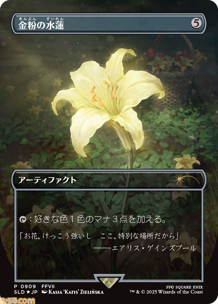 【MTG×FF】カインのアートは“ジャンプした後に見える世界”がテーマ！ 制作秘話満載の『マジック：ザ・ギャザリング——FINAL FANTASY』イベントリポート