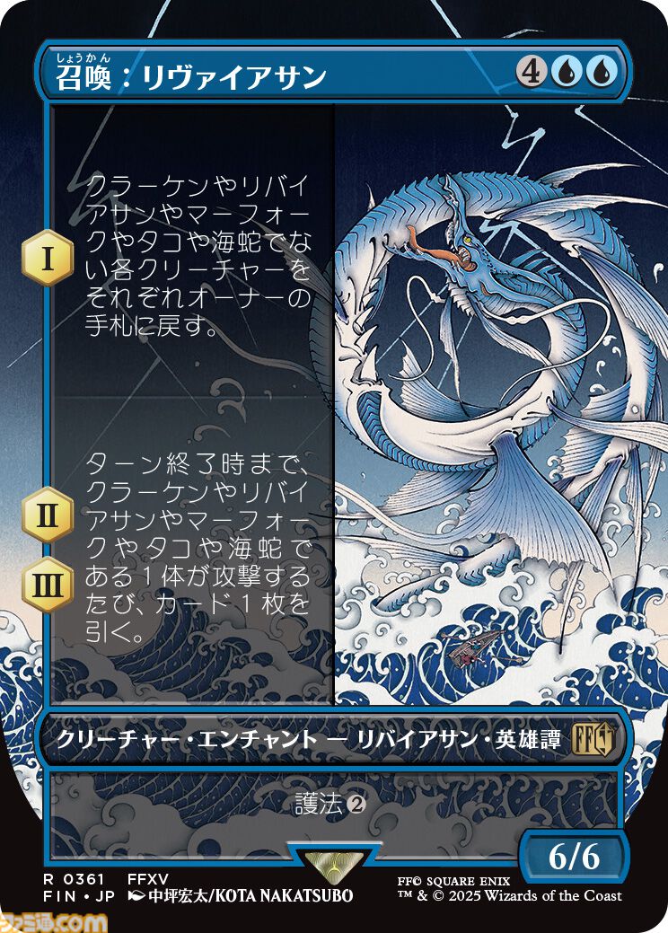 【MTG×FF】カインのアートは“ジャンプした後に見える世界”がテーマ！ 制作秘話満載の『マジック：ザ・ギャザリング——FINAL FANTASY』イベントリポート