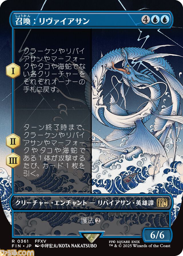 【MTG×FF】カインのアートは“ジャンプした後に見える世界”がテーマ！ 制作秘話満載の『マジック：ザ・ギャザリング——FINAL FANTASY』イベントリポート