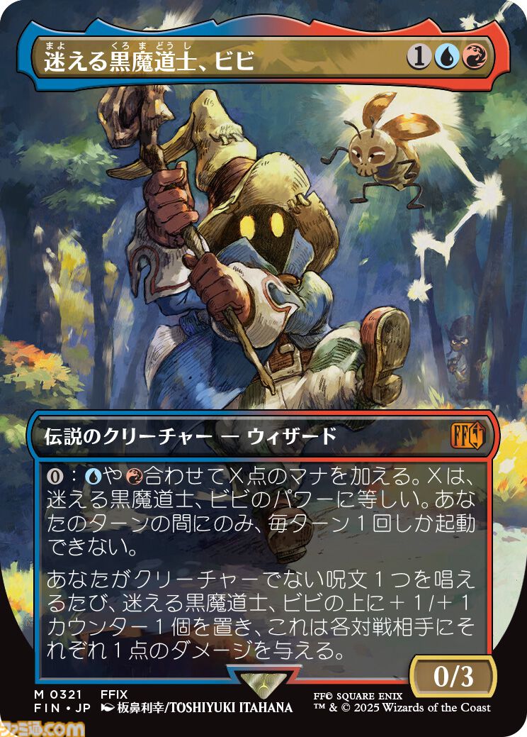 MTG×FF】竜騎士カインのアートは“ジャンプした後に見える世界”がテーマ