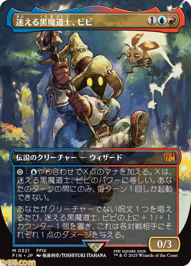 【MTG×FF】カインのアートは“ジャンプした後に見える世界”がテーマ！ 制作秘話満載の『マジック：ザ・ギャザリング——FINAL FANTASY』イベントリポート