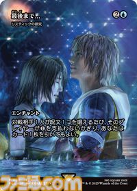 【MTG×FF】カインのアートは“ジャンプした後に見える世界”がテーマ！ 制作秘話満載の『マジック：ザ・ギャザリング——FINAL FANTASY』イベントリポート