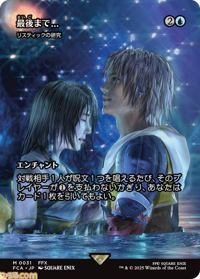 【MTG×FF】カインのアートは“ジャンプした後に見える世界”がテーマ！ 制作秘話満載の『マジック：ザ・ギャザリング——FINAL FANTASY』イベントリポート