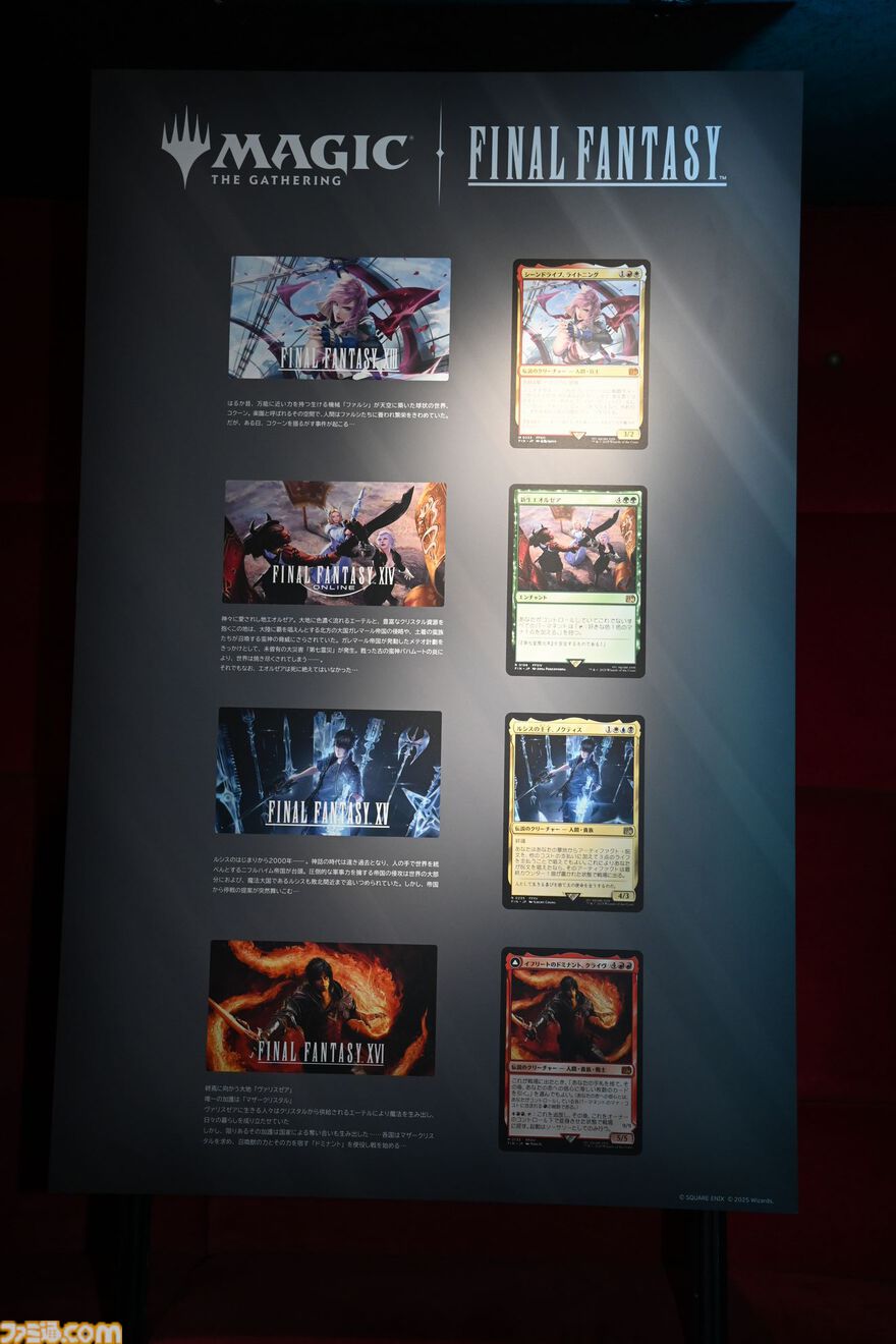 【MTG×FF】カインのアートは“ジャンプした後に見える世界”がテーマ！ 制作秘話満載の『マジック：ザ・ギャザリング——FINAL FANTASY』イベントリポート