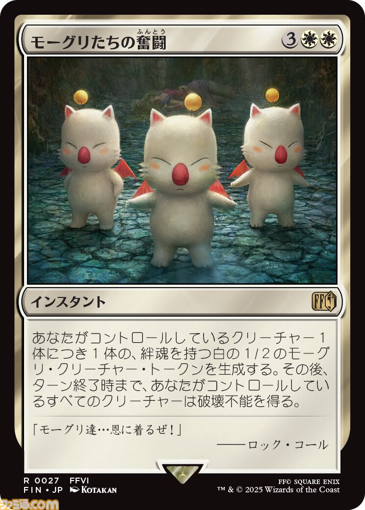 【MTG×FF】カインのアートは“ジャンプした後に見える世界”がテーマ！ 制作秘話満載の『マジック：ザ・ギャザリング——FINAL FANTASY』イベントリポート