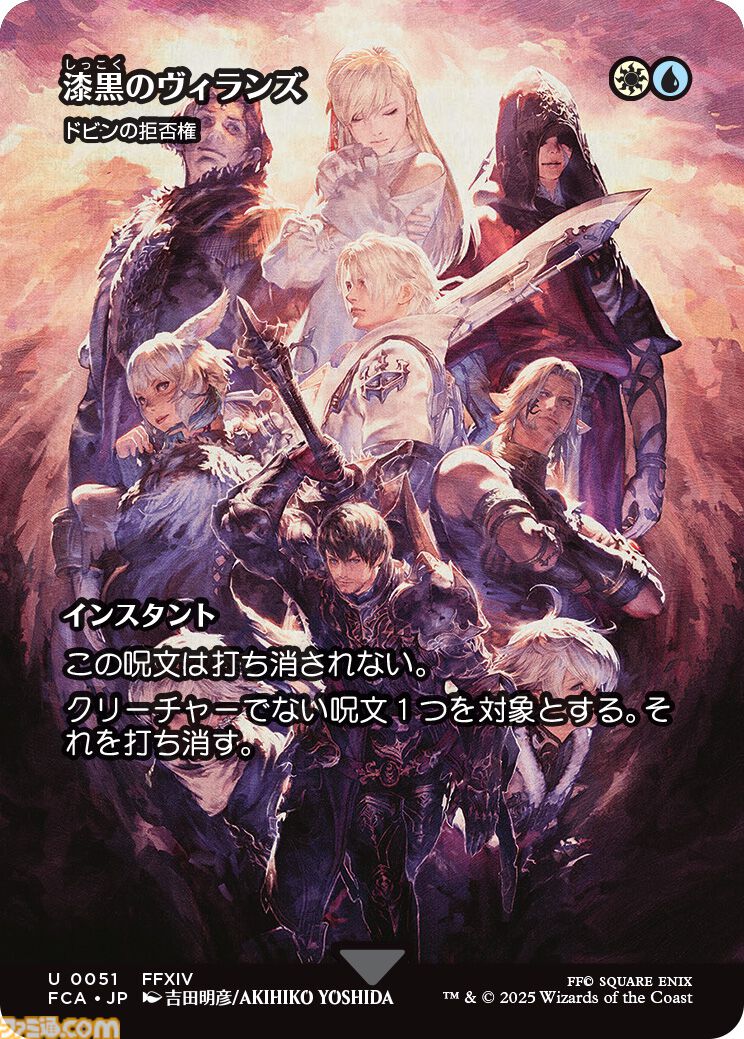 MTG ファイナルファンタジー ポスター3種 【公式通販】