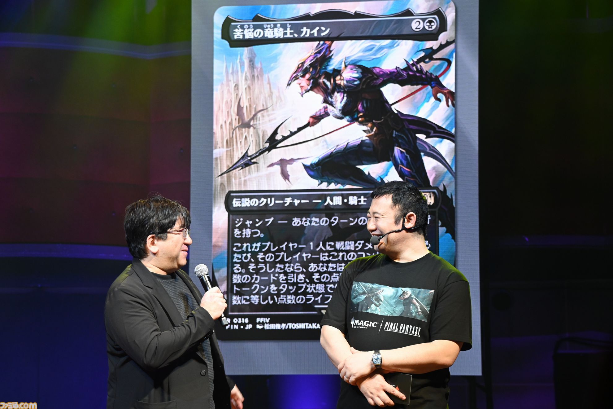 【MTG×FF】カインのアートは“ジャンプした後に見える世界”がテーマ！ 制作秘話満載の『マジック：ザ・ギャザリング——FINAL FANTASY』イベントリポート