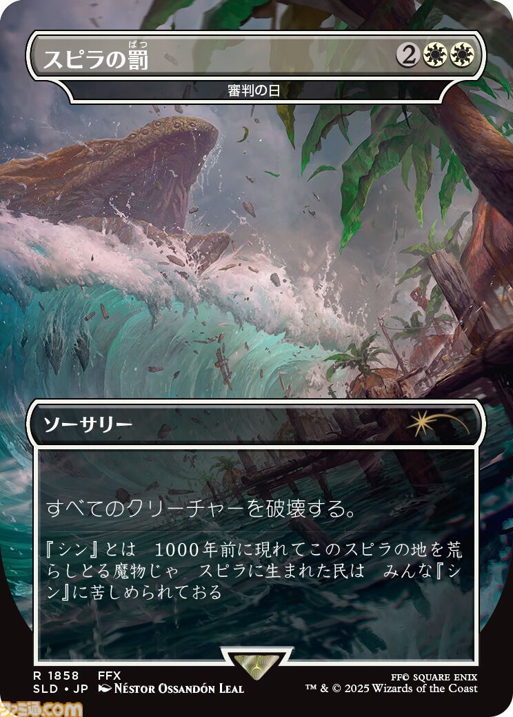 【MTG×FF】カインのアートは“ジャンプした後に見える世界”がテーマ！ 制作秘話満載の『マジック：ザ・ギャザリング——FINAL FANTASY』イベントリポート