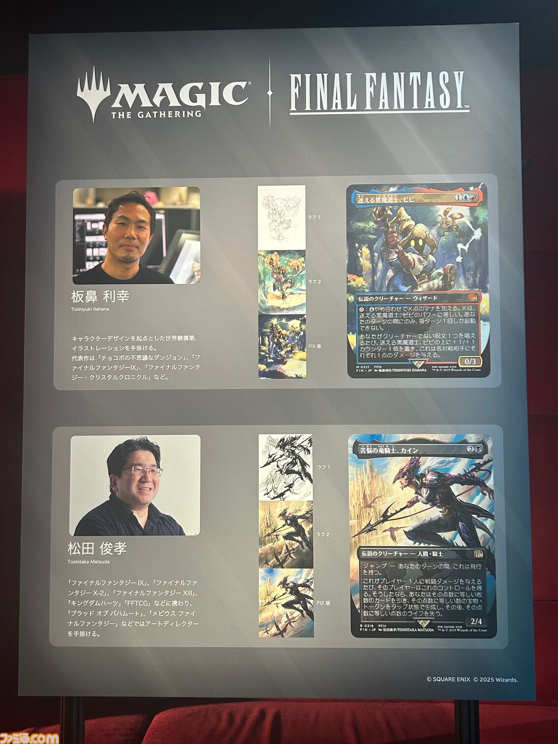 MTG×FF】竜騎士カインのアートは“ジャンプした後に見える世界”がテーマ