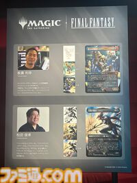 【MTG×FF】カインのアートは“ジャンプした後に見える世界”がテーマ！ 制作秘話満載の『マジック：ザ・ギャザリング——FINAL FANTASY』イベントリポート