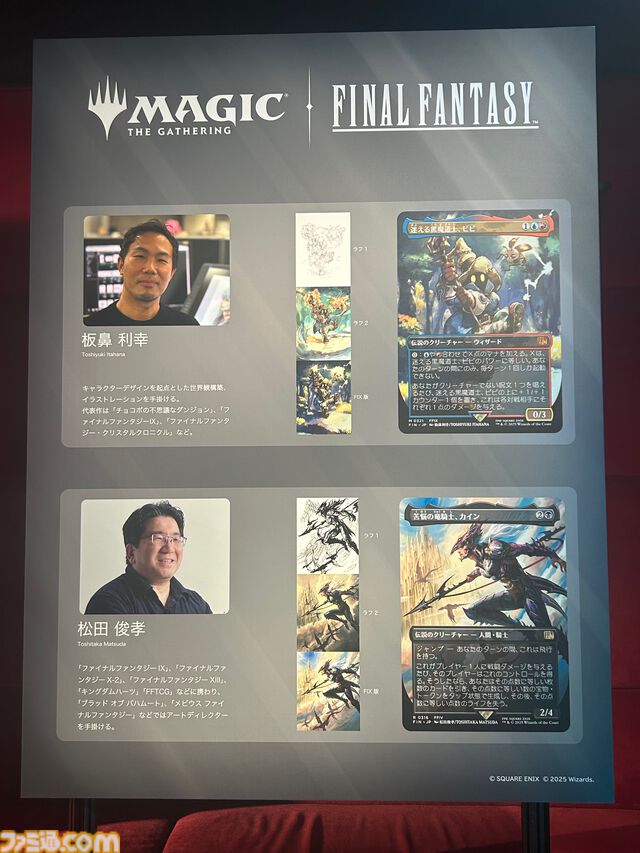 【MTG×FF】カインのアートは“ジャンプした後に見える世界”がテーマ！ 制作秘話満載の『マジック：ザ・ギャザリング——FINAL FANTASY』イベントリポート