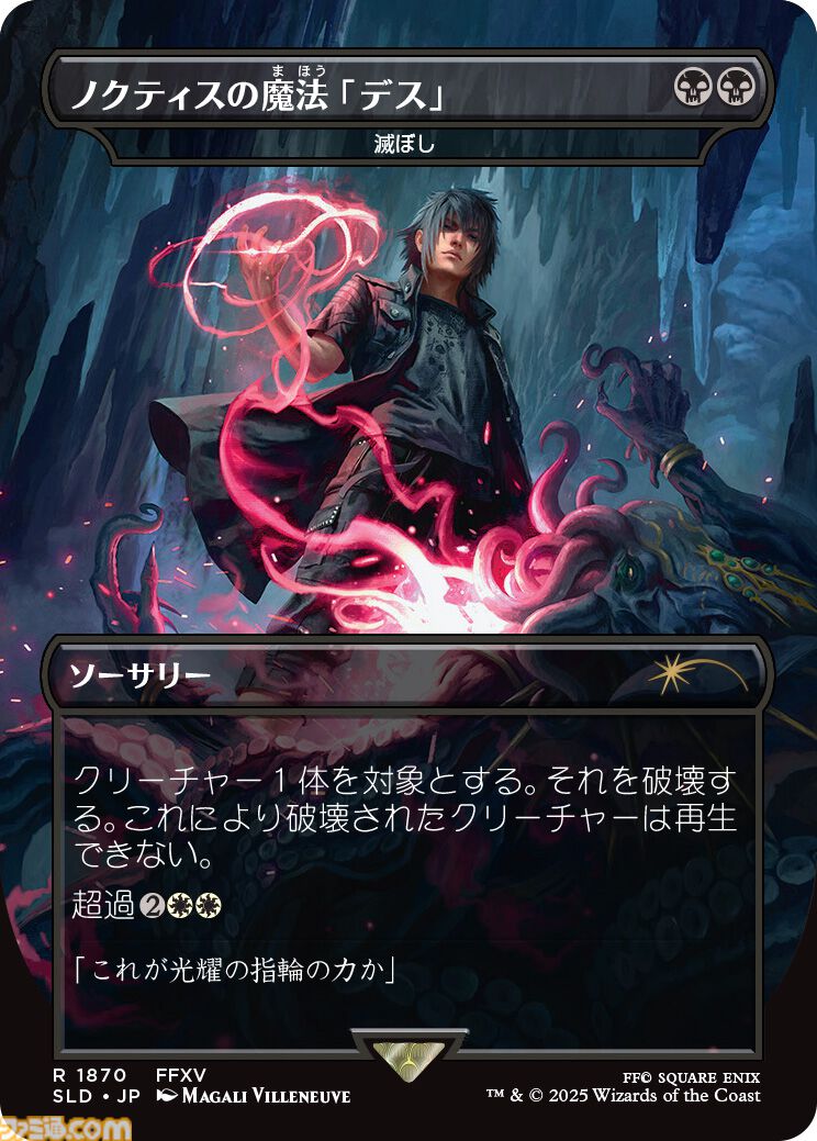 【MTG×FF】カインのアートは“ジャンプした後に見える世界”がテーマ！ 制作秘話満載の『マジック：ザ・ギャザリング——FINAL FANTASY』イベントリポート