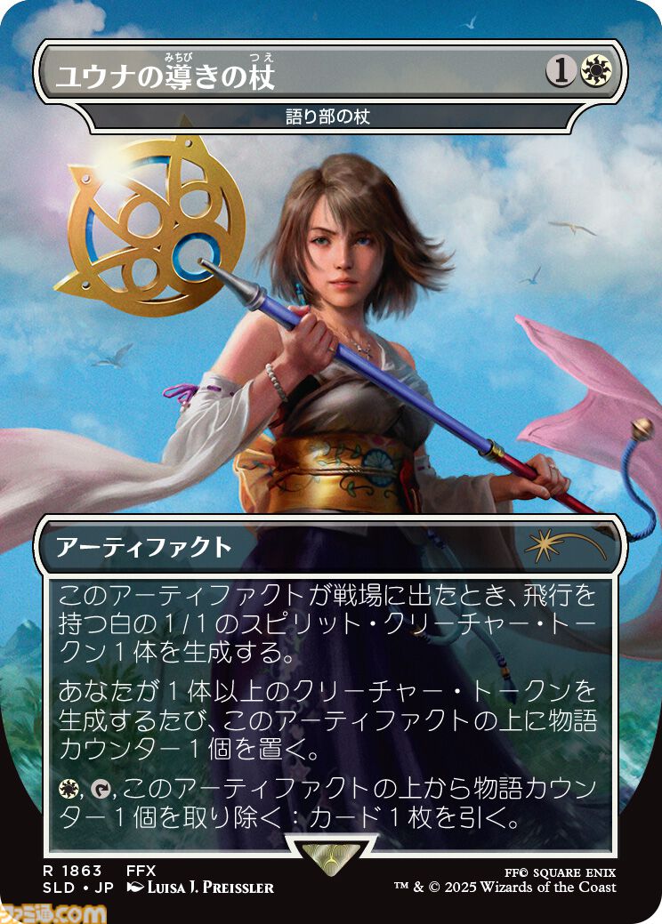 【MTG×FF】カインのアートは“ジャンプした後に見える世界”がテーマ！ 制作秘話満載の『マジック：ザ・ギャザリング——FINAL FANTASY』イベントリポート