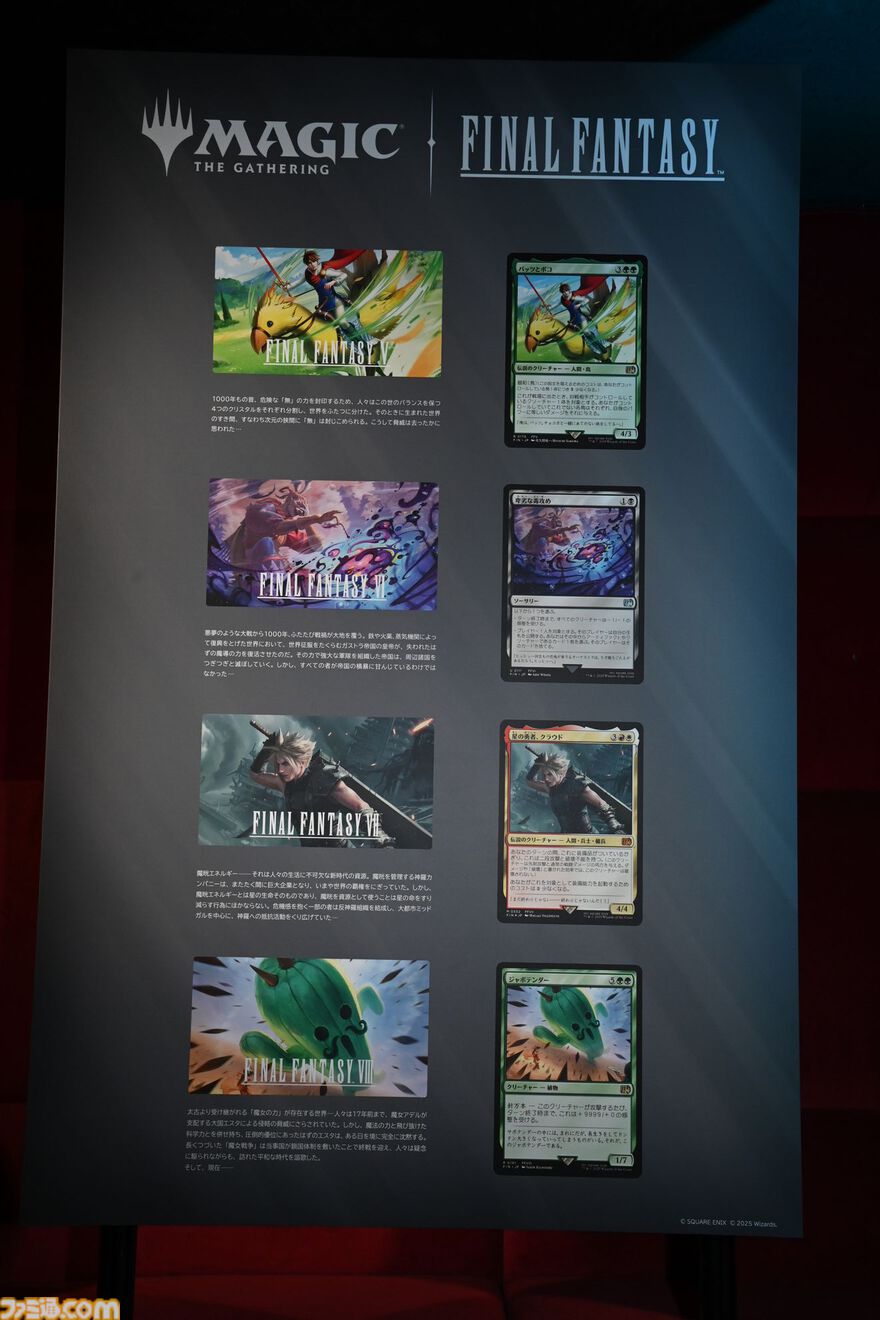 【MTG×FF】カインのアートは“ジャンプした後に見える世界”がテーマ！ 制作秘話満載の『マジック：ザ・ギャザリング——FINAL FANTASY』イベントリポート